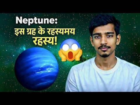 Neptune: The Mysterious secrets of this planet. 😱 Diamond Rain & Fastest Winds Explained.