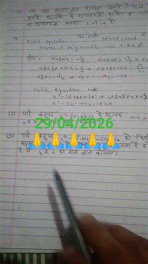 ncert class x math chapter 2 🙏🙏🙏🙏🙏