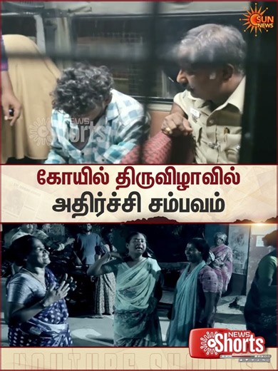 Kancheepuram | Amman Temple | Gana Song | Vicky Neelagandan Case | Sun News