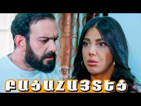 Վարդերով Տունը, Սերիա 21 Varderov Tuny 21