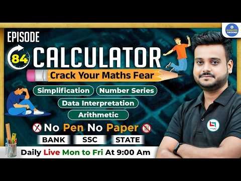 Calculator #84 | Maths Short Tricks | Simplification | Maths Tricks For Fast calculation, Bank Exams