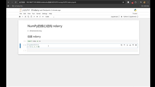 [numpy] 创建 ndarry 数组
