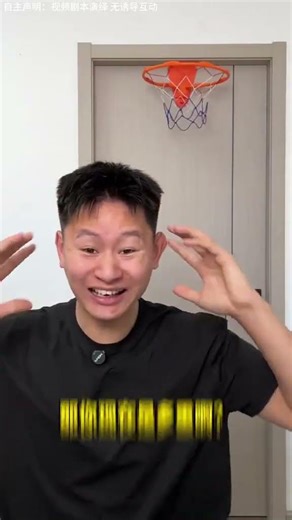 Unbelievable! Basketball Proves Aliens Exist on Earth