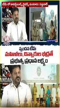 CM Revanth Reddy Launched Spandana Poster At Command Control Center | V6 News