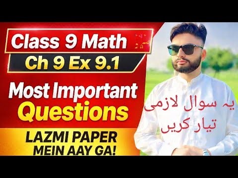 Class 9 Math Ch 9 Ex 9.1 | Board Exam Mein Lazmi Aane Wale Important Questions | Complete Solution