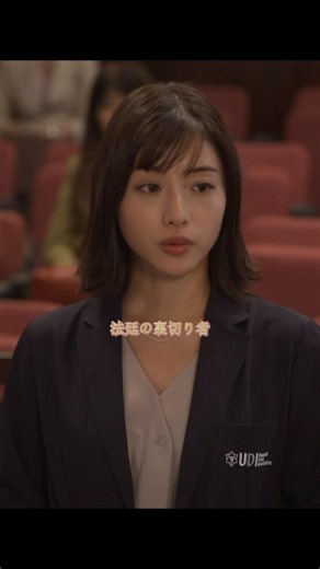 【衝撃】検察を裏切った法医ｗ 「女に何がわかる」と蔑む法廷で、ミコトが放ったトドメの一撃。これ、プロ失格じゃない？#Shorts #アンナチュラル