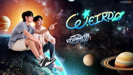 Weirdo 101 2026 Episode 1 | English Sub