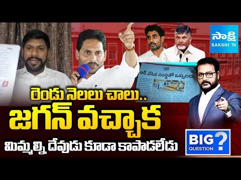 Shekar Reddy Straight Warning To Chandrababu & Nara Lokesh against Privatization | Big Question