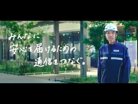 NTT西日本 ブランドムービー 「つなぐ使命～新しいネットワーク 篇」