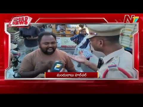 Speed News | 08 AM News Headlines | 28-05-2026 | NTV Telugu