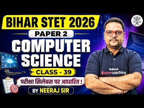 STET Computer Science | Bihar STET Computer Science Class 37| STET Computer Science By Neeraj Sir