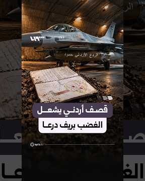 غضب واسع بعد سقوط ضحايا وتساؤلات بشأن مبررات العملية وتضارب التصريحات
