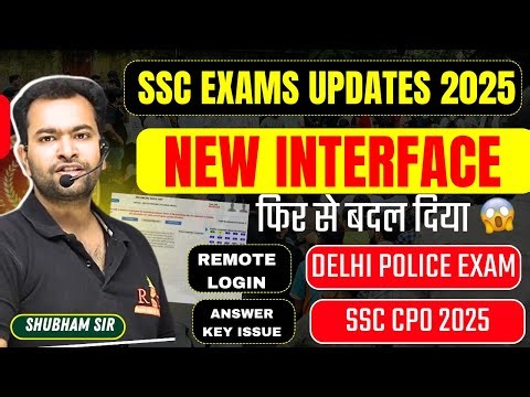 SSC Exams 2025 latest updates| Interface Changed Again| Cheating in Delhi Police Constable, SSC CPO