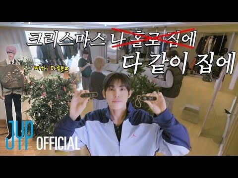 Merry Kick-ristmas | KickFlip