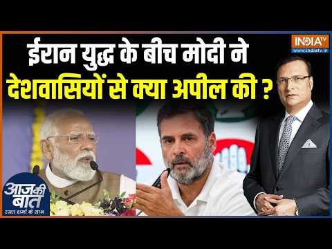 PM Modi On Iran-America War : प्रधानमंत्री मोदी ने कांग्रेस को दिखाया आईना! | Sanand | LPG Shortage