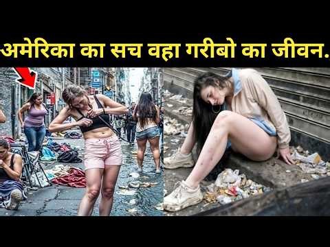 अमेरिका, सिएटल में बेघर लोग कैसे रहते हैं? | Homeless In Seattle | Documentary
