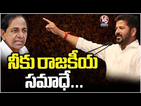 CM Revanth Heated Remarks On KCR Political Era | V6 News