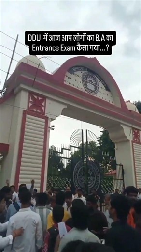 DDU Gorakhpur University B.A Entrance Exam #gorakhpuruniversity