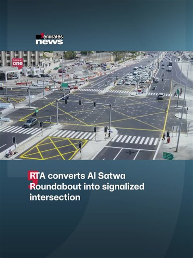 Dubai’s Roads and Transport Authority has completed the conversion of the Al Satwa roundabout into a four-way signalized intersection, reducing road congestion by up to 60% during peak hours. #EmiratesNews #DubaiOneTv #UAE #Dubai #News