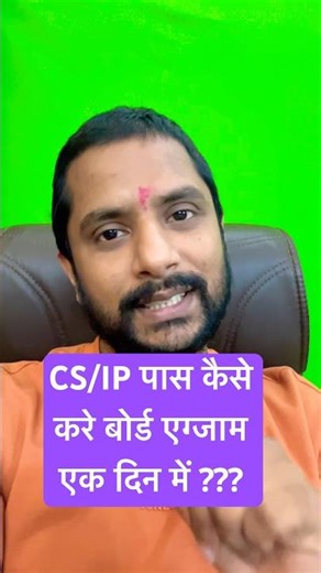 One Day Strategy for CS / IP Class 12 Boards 2026 | Score 90+ in Last 24 Hours