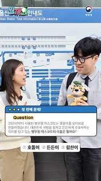 🔊지지직..지직.. | 뭘까요 시즌2 EP.5