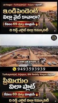 ఇది సాధారణ వెంచర్ కాదు… ఒక స్టేటస్ సింబల్ 🏡 | The Ridge” #hyderabadrealestate #hmdaplots