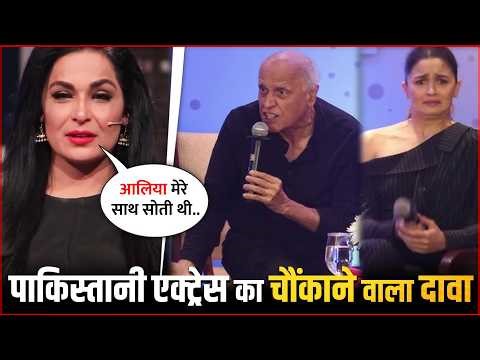 Pakistani Actress Meera Denies Harassment Allegations Against Mahesh Bhatt After 15 Years! 😱