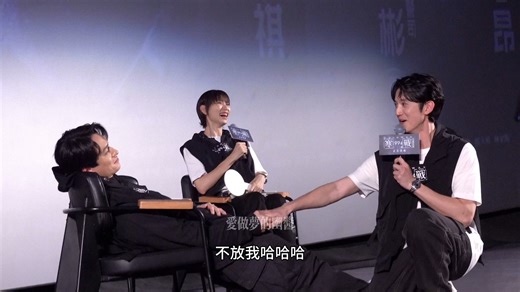 第一排看吴慷仁刘俊谦演禁忌之恋名场面～260501《寒战1994》上海路演