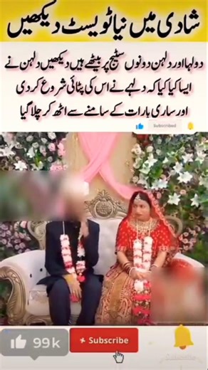 Bride Gets Angry at Groom on Wedding Stage 😱 | Funny Viral Wedding Moment #Shorts#song #trending