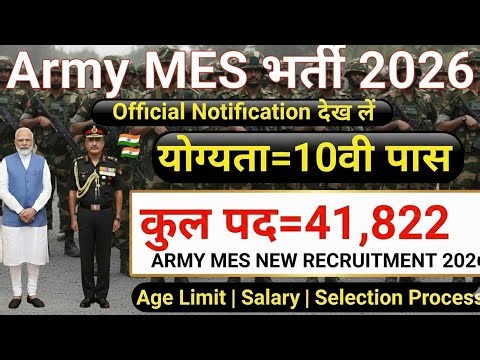 Army MES New Vacancy 2026 | Army MES Bharti 2026 Official Notification | army latest update 2026