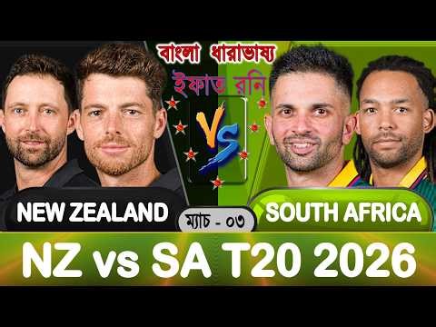 South Africa vs New Zealand 2026 T20 Live Score Update | SA vs NZ | savsnz