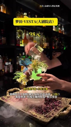 福州小姐妹漂亮酒拍照超出片！#福州VESTA #福州探店 #福州酒吧