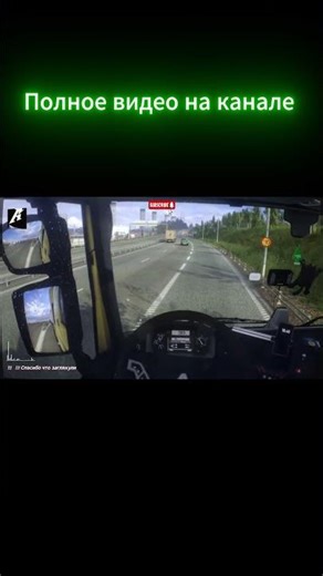Project Ultimate Weather new mod for ATS and ETS2#scaniatouring #truckingsims