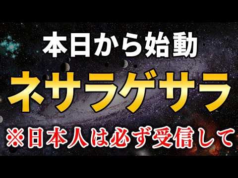 【4月18日23時21分までに見れたら幸運】表示されている”魂”だけに誰よりも先にお伝えします。