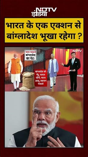 Syed Suhail | Bharat Ki Baat Batata Hoon | PM Modi के एक एक्शन से बांग्लादेश भूखा रहेगा ? #shorts