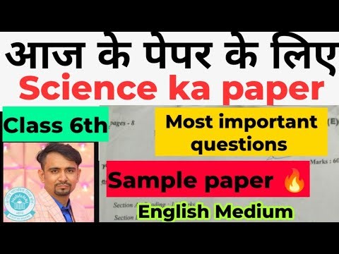आ गया पेपर 🤫class 6 science Final exam paper solution 2025 -26 / in english medium/ sample paper2026