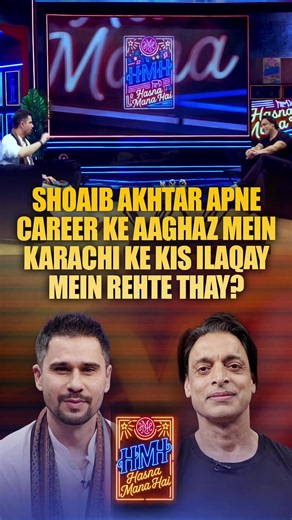 Shoaib Akhtar apne career ke aaghaz mein Karachi ke kis ilaqay mein rehte thay?