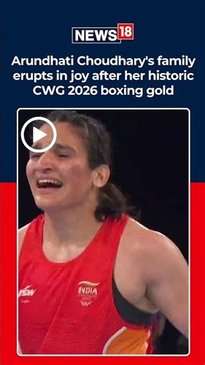 Arundhati Choudhary Wins CWG 2026 Gold | Emotional Family Celebration in Kota Goes Viral | News18
