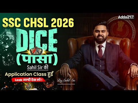 Dice | SSC CHSL Reasoning | SSC CHSL Dice 2026 | SSC CHSL Reasoning Practice Set | By Sahil Sir