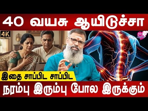 நூறு வயசு ஆனாலும் உங்க பார்வை குறையாது | 10 Signs of Aging & Natural Solutions | Wellness Guruji