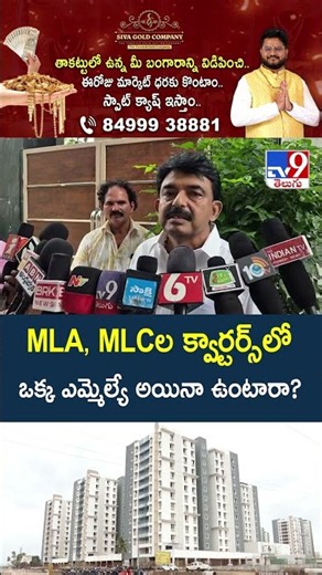 Perni Nani : MLA, MLCల క్వార్టర్స్‌లో ఒక్క ఎమ్మెల్యే అయినా ఉంటారా? - TV9