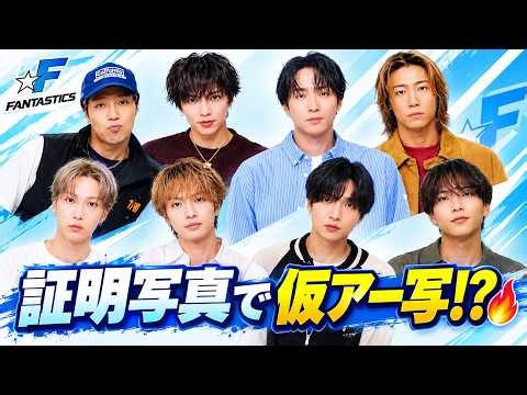 FANTASTICSがユニバーサル ミュージックへ移籍！証明写真機で撮影した仮アー写が話題に #FANTASTICS #八木勇征 #Echoes