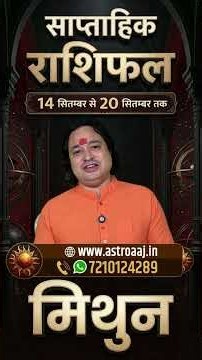Mithun Rashi (Gemini) Weekly Horoscope 14 September se 20 September 2026 | Saptahik Rashifal