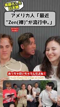 アメリカ人「日本語が間違って流行ってる」 #海外の反応 #日本語 #英語