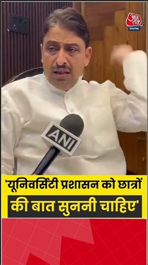 Imran Masood: 'यूनिवर्सिटी प्रशासन को छात्रों की बात सुननी चाहिए' #imranmasood #jamia #congress