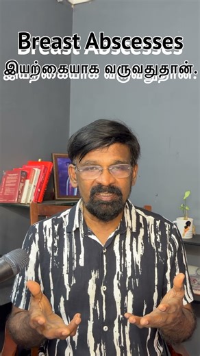 Pregnancy-la Breast Abscess-aa? Painful-aa? Enna Pannanum?