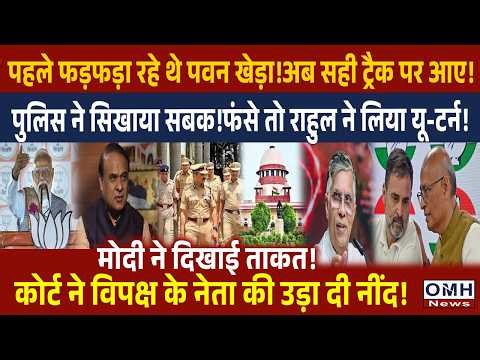 Big trouble for congress and Pawan Khera ! PM Modi |Rahul Gandhi|Live News| Live streaming | Live
