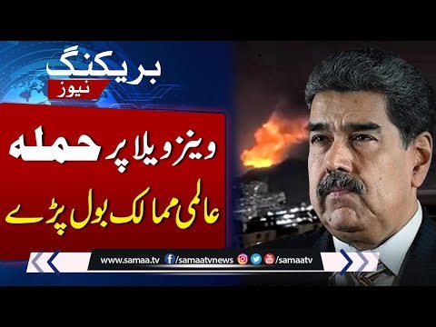 US Attack Venezuela | World Reacts to US B*mbing of Venezuela | Breaking News | Samaa TV