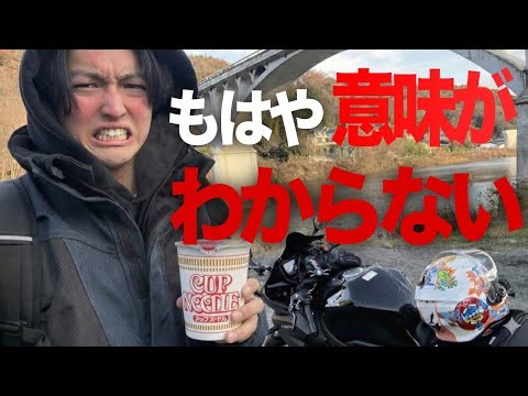 バイク乗りでラーツーなんてやってる奴、頭おかしいって。