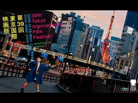 第39回東京国際映画祭 ラインナップ発表記者会見｜Lineup Announcement Press Conference